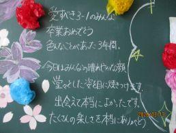 第79回卒業証書授与式