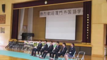 歓迎行事