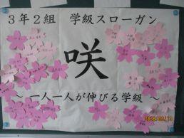 第79回卒業証書授与式