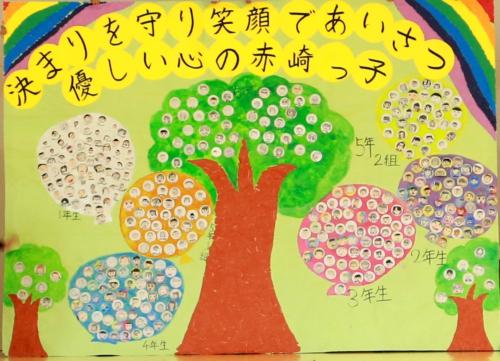 児童会スローガン