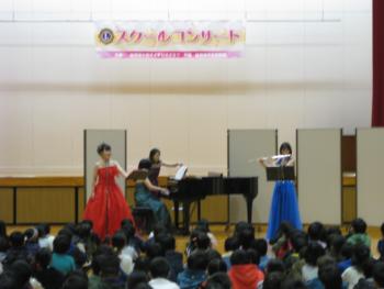 スクールコンサート