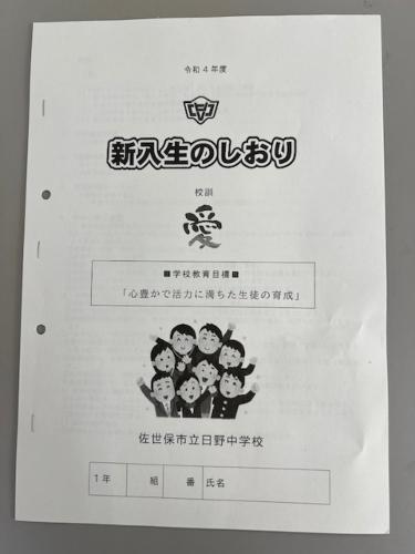 しおり