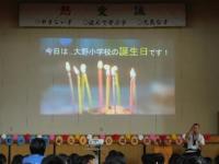 創立記念集会