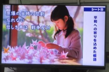 8.9平和集会