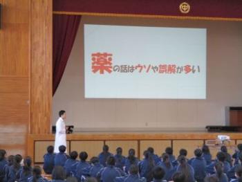 薬物乱用防止教室