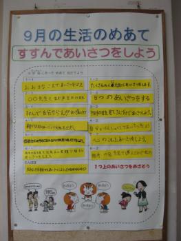 あいさつ