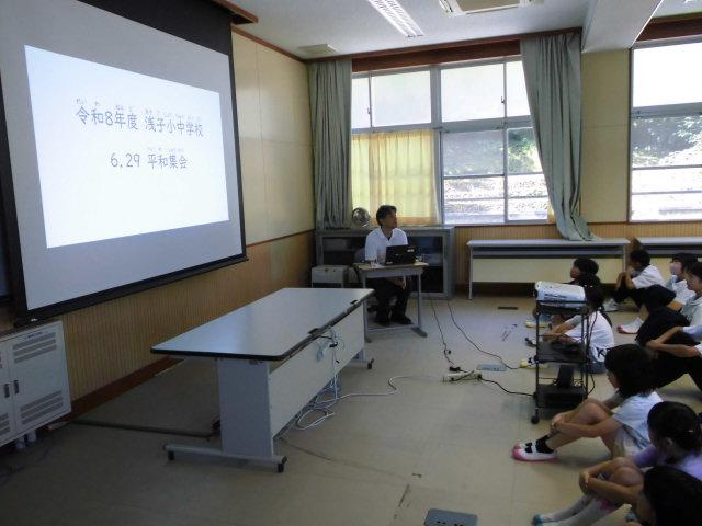 平和学習