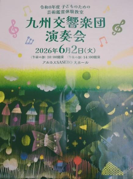 芸術鑑賞
