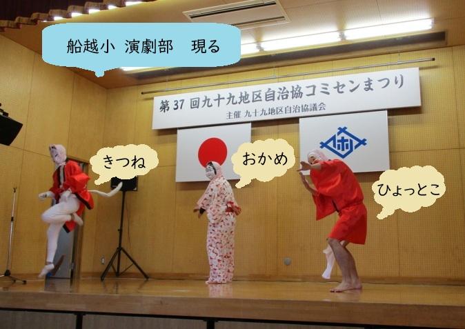 ひょっとこおどり