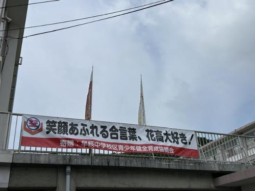 横断幕
