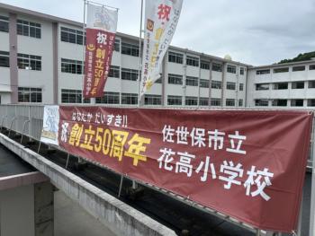 横断幕