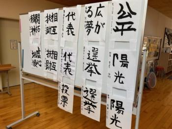 作品展