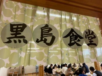 黒島食堂