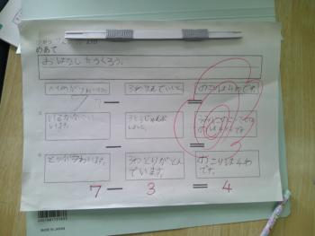 学習