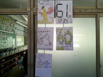 卒業カレンダー