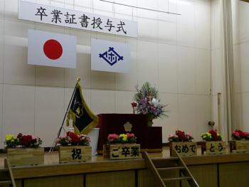 卒業式