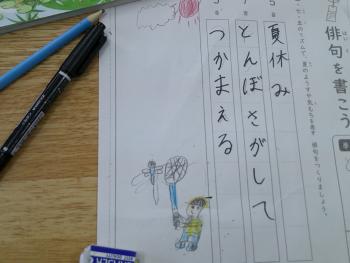 学習