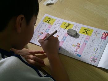 学習