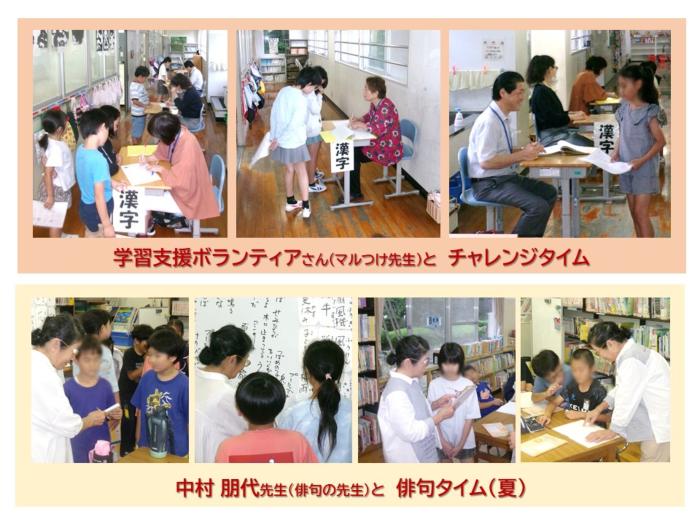 チャレンジタイム 俳句タイム