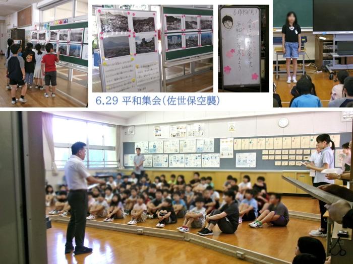 6.29平和集会