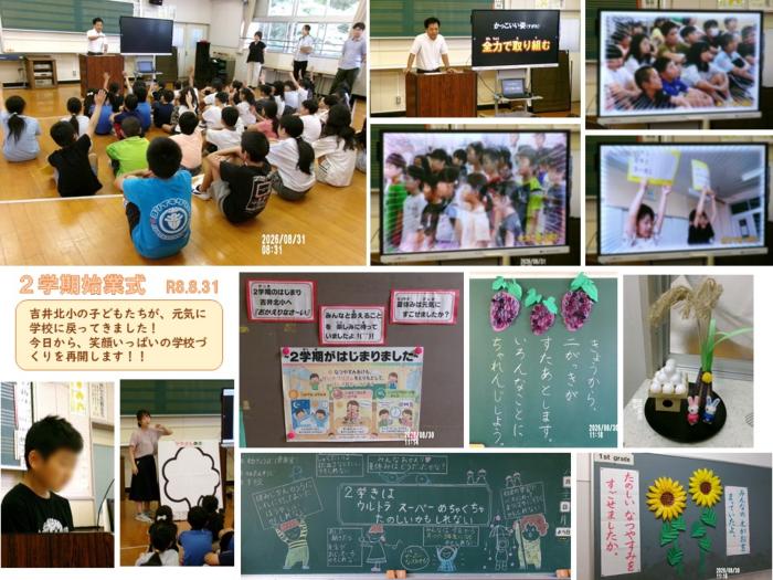 2学期始業式