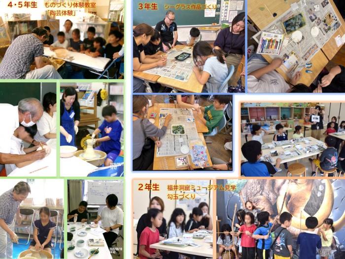 2・3・4・5年 親子レク