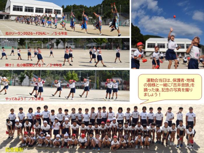 運動会総練習