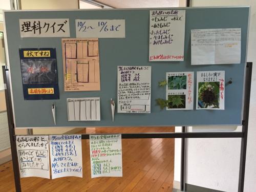 理科クイズ
