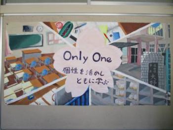 生徒集会