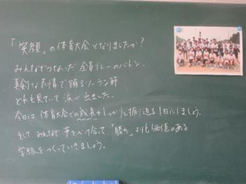 体育大会表彰・解団式