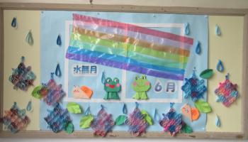 水無月