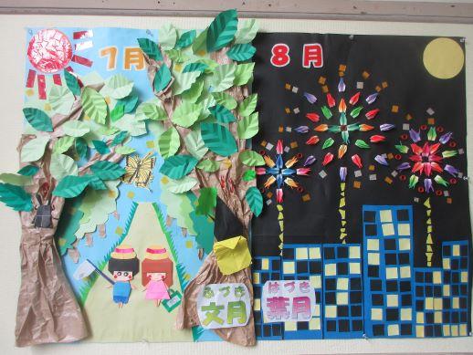 校内掲示板7月・8月