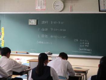 最後の定期テスト