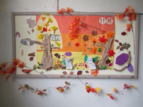 秋の訪れ(11月校内掲示板)