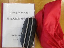 私立高校入試に向けて