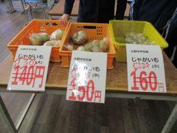 じゃがいも感謝祭