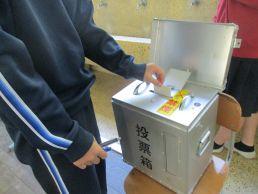 生徒会役員選挙