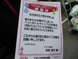 ペットボトルキャップ