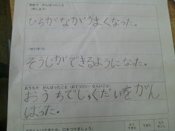学習
