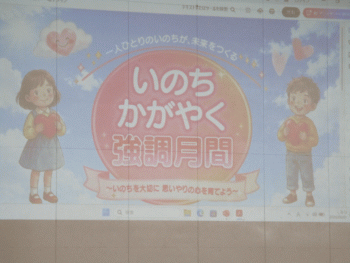 6月1日 いのちの講話