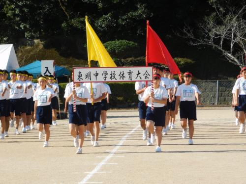 体育大会