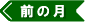 �O�̌��̃J�����_�[